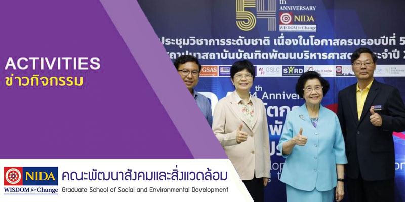 54thNIDA30JUL2020 new