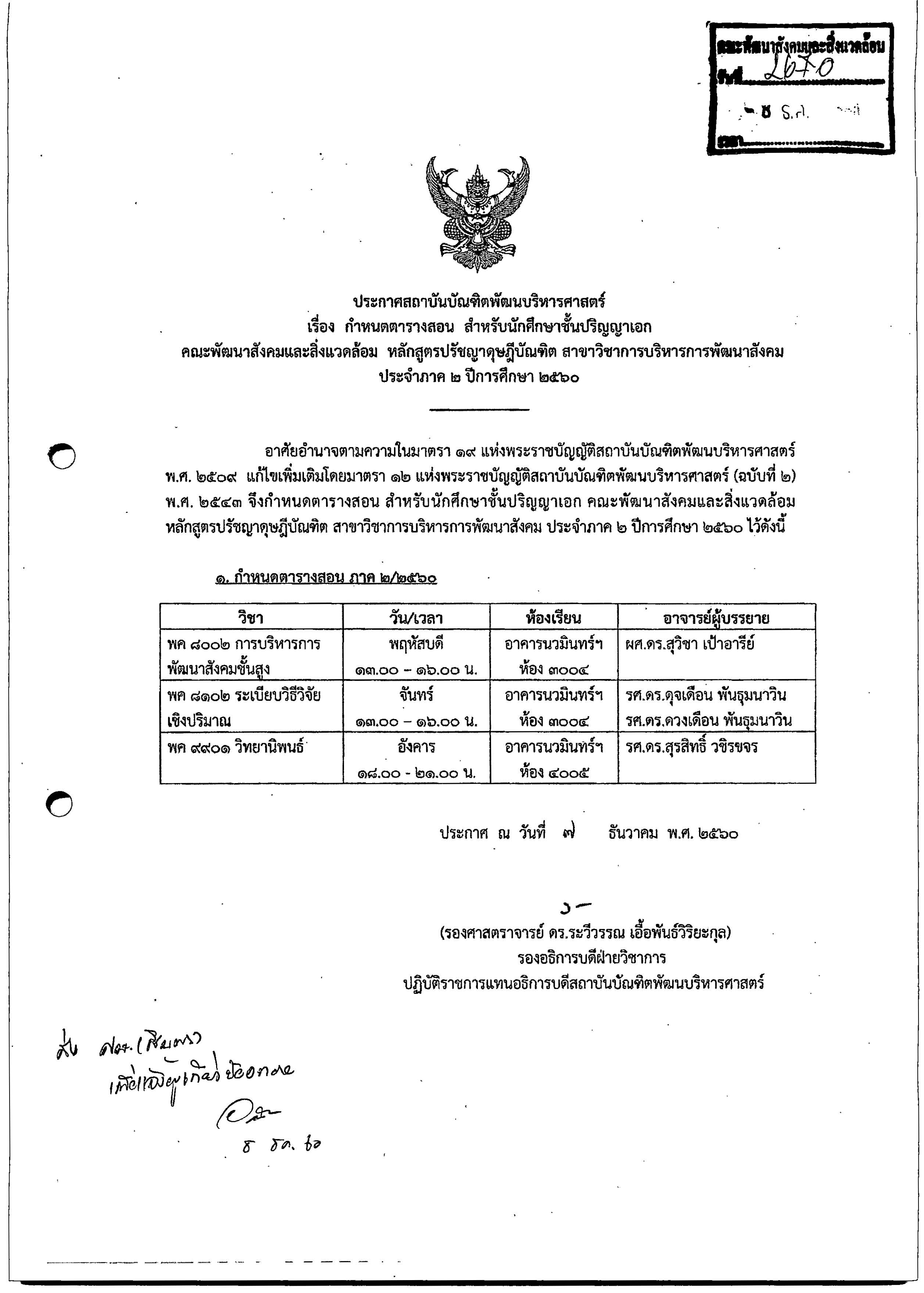 TimeTable PhD DPSD 2 2017