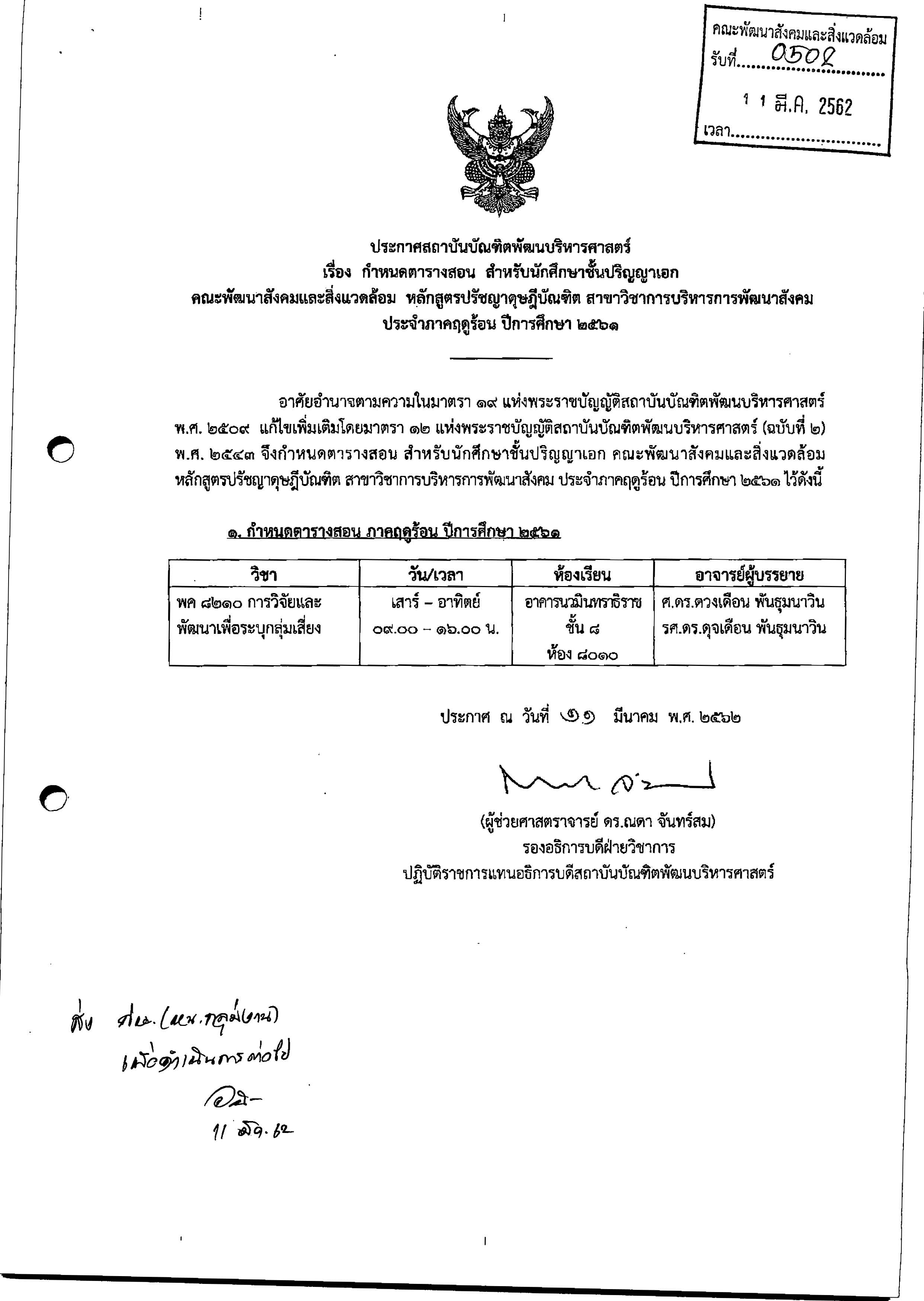 Timetable PhD DPSD S2018