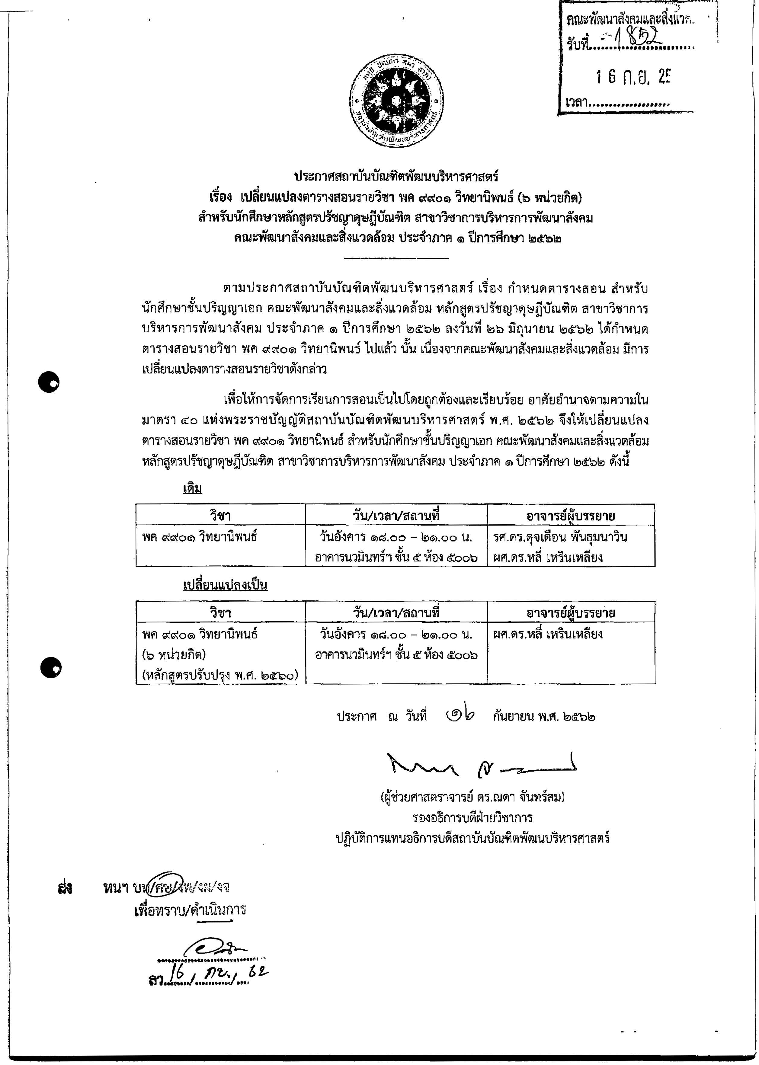 ChangeTeacher PhD DPSD 1 2019
