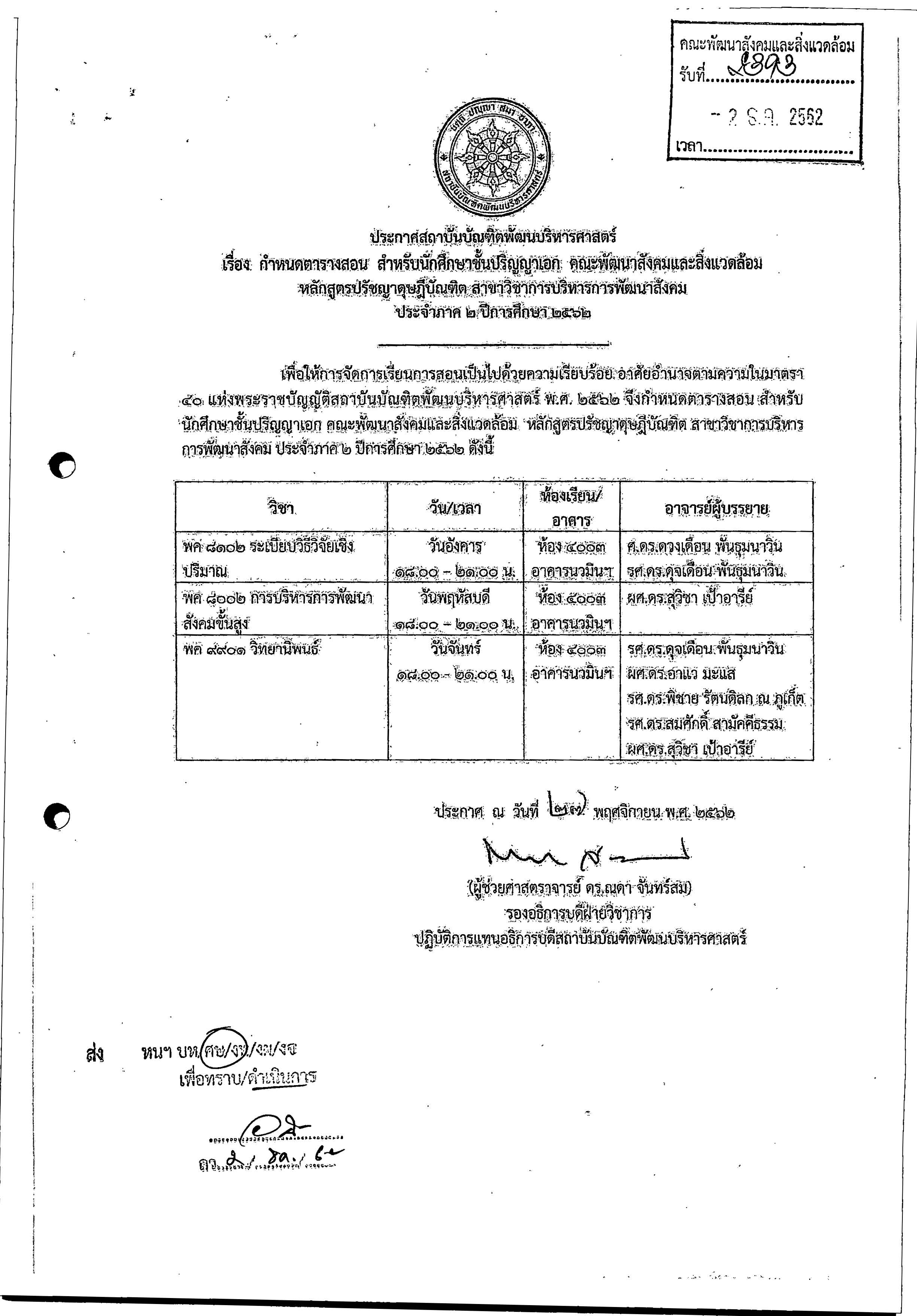 Timetable PhD DPSD 2 2019