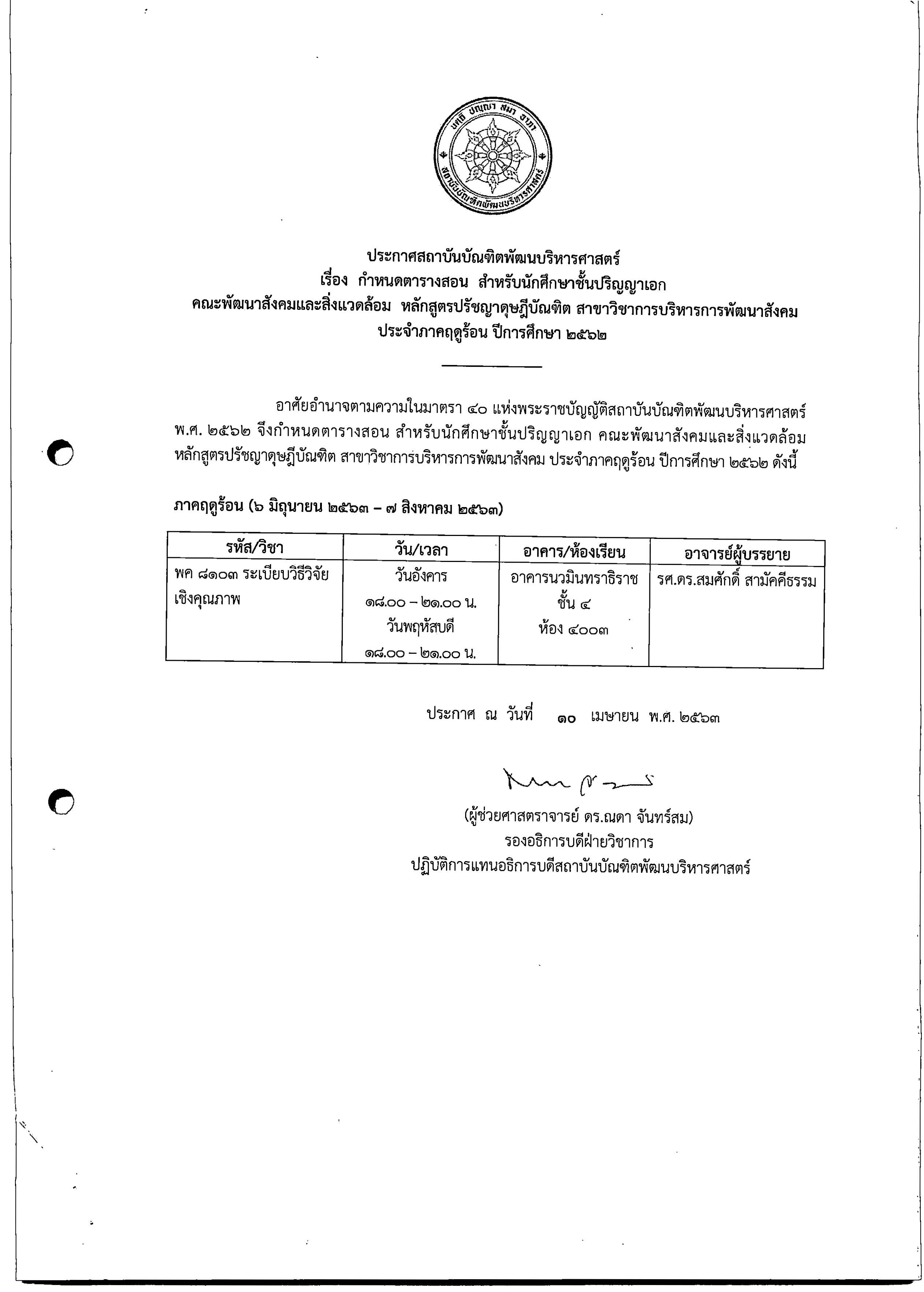 Timetable PhD DPSD S2019