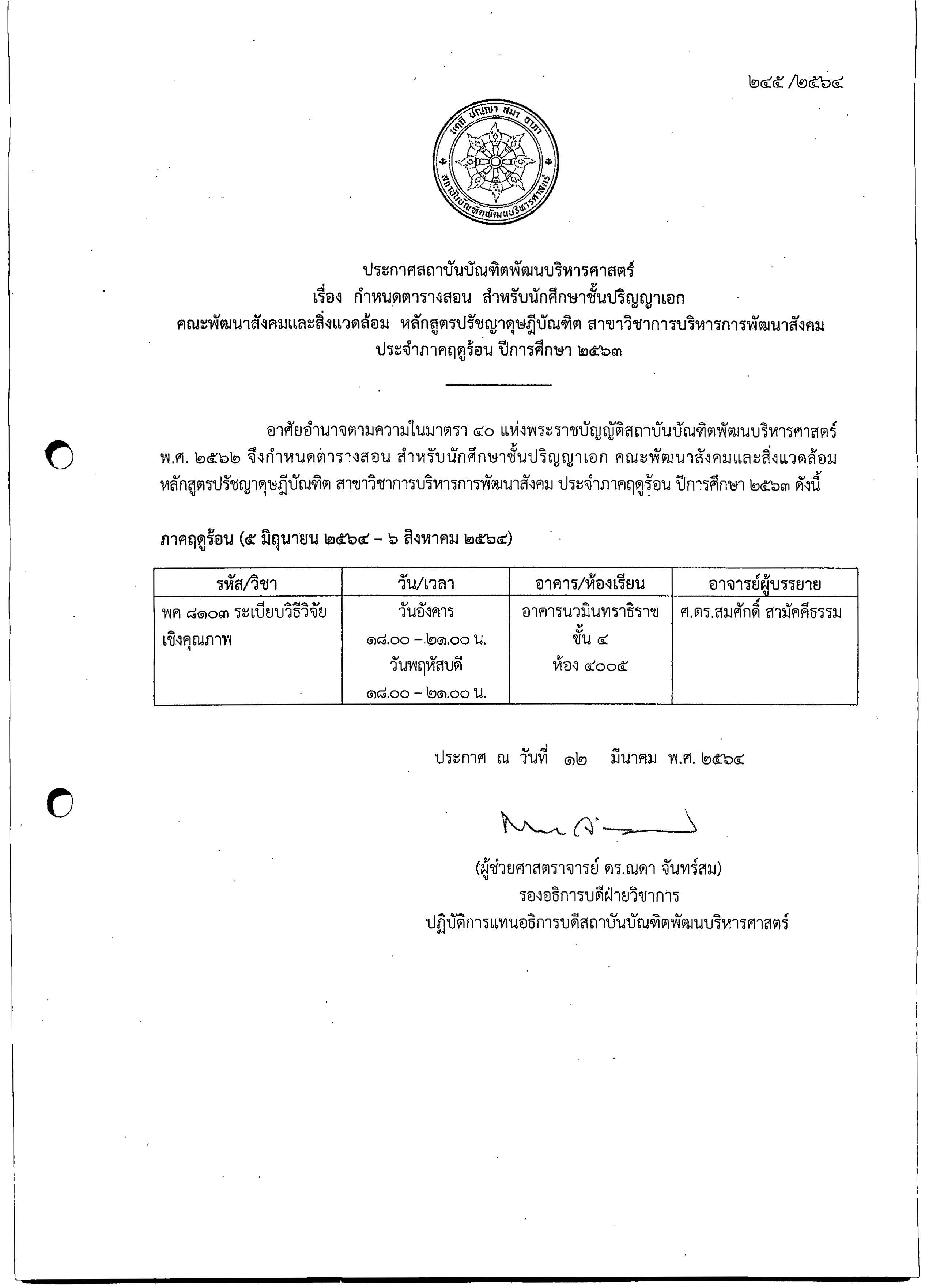 Timetable PhD DPSD S2020