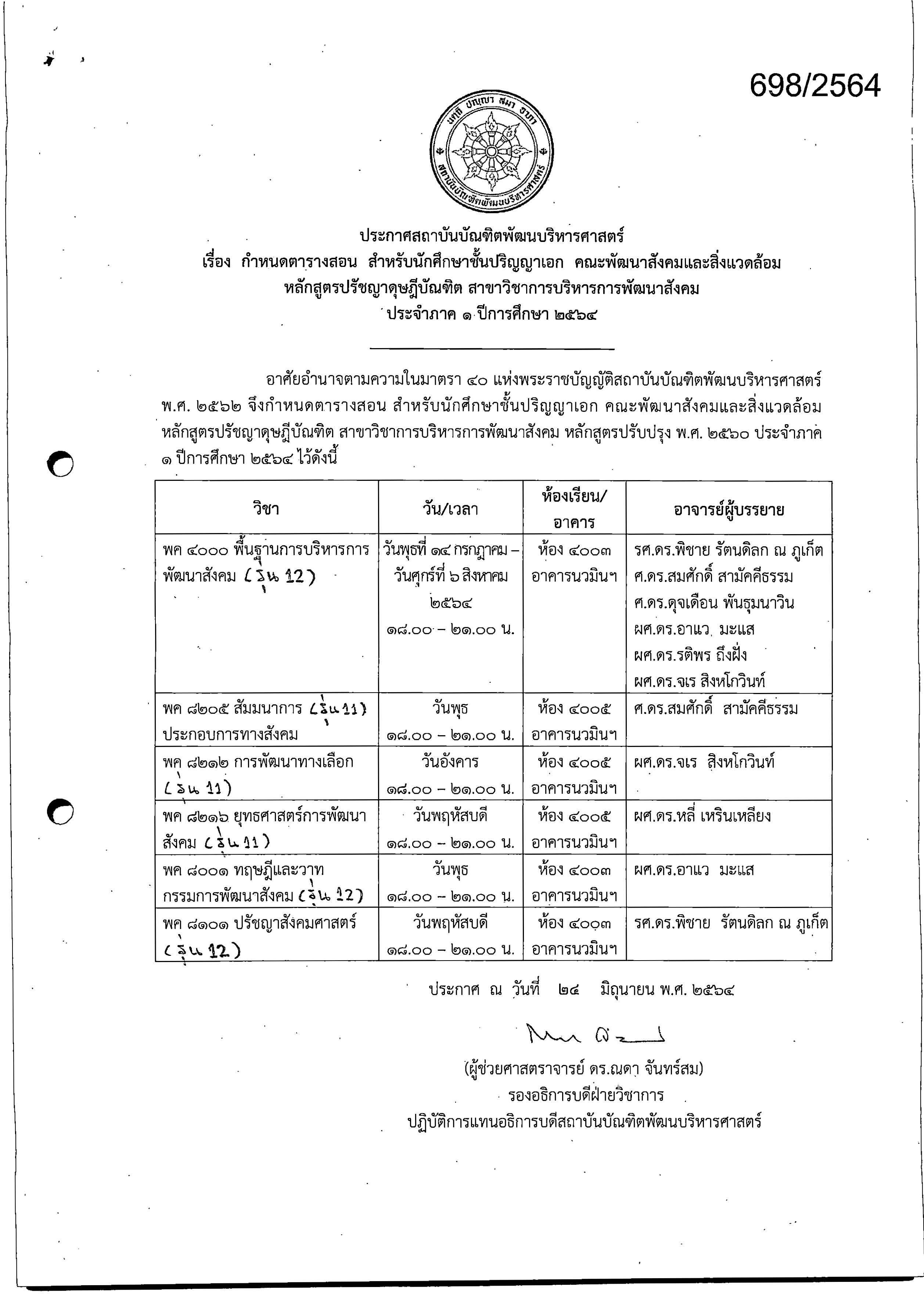 TimeTable PhD DPSD 1 2021 Page 1