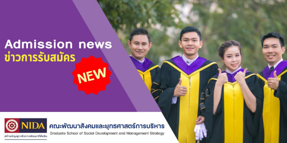 Comprehensive Examination Result for M.A. in Social Development Administration, Special Program (Bangkok/Yala), 3/2025