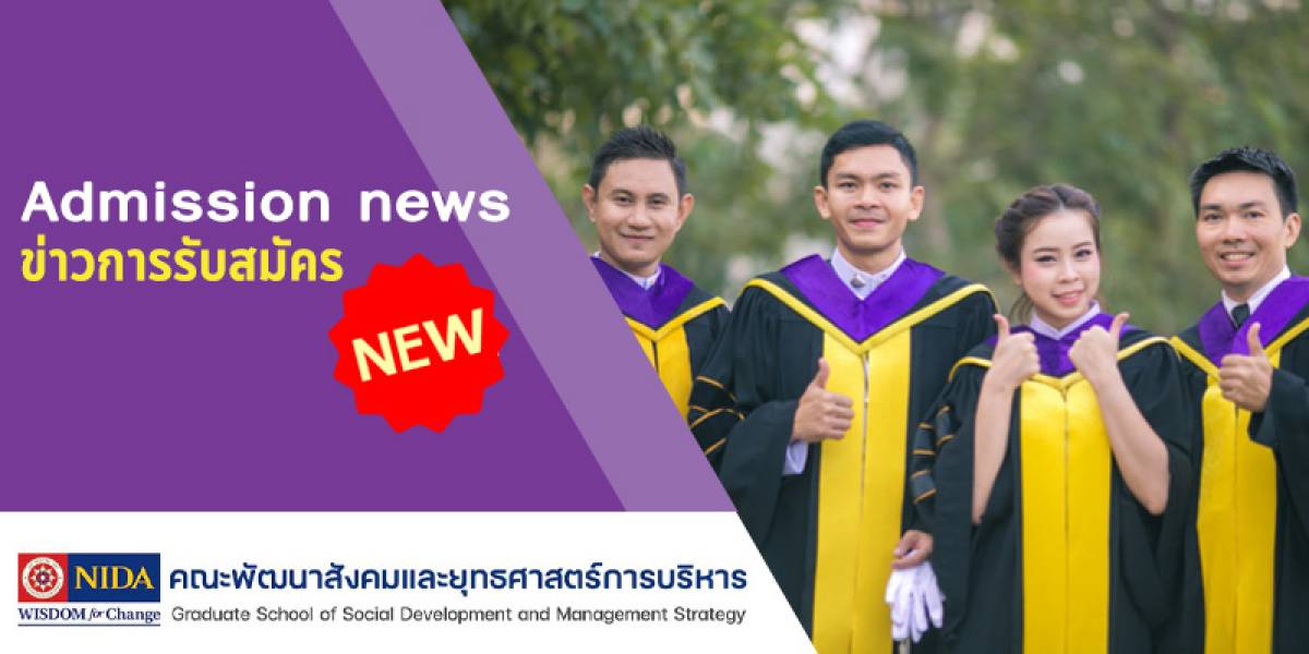 Admission of Ph.D. in Social Development Administration (English Program), 5th Generation, 1/2026 ✹✹✹Admission Open✹✹✹